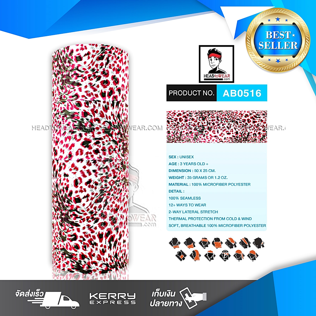 ผ้าบัฟ ผ้าโพกหัว ผ้าคาดผม HeadToWear ลายเสือโทนแดง รหัส AB0516