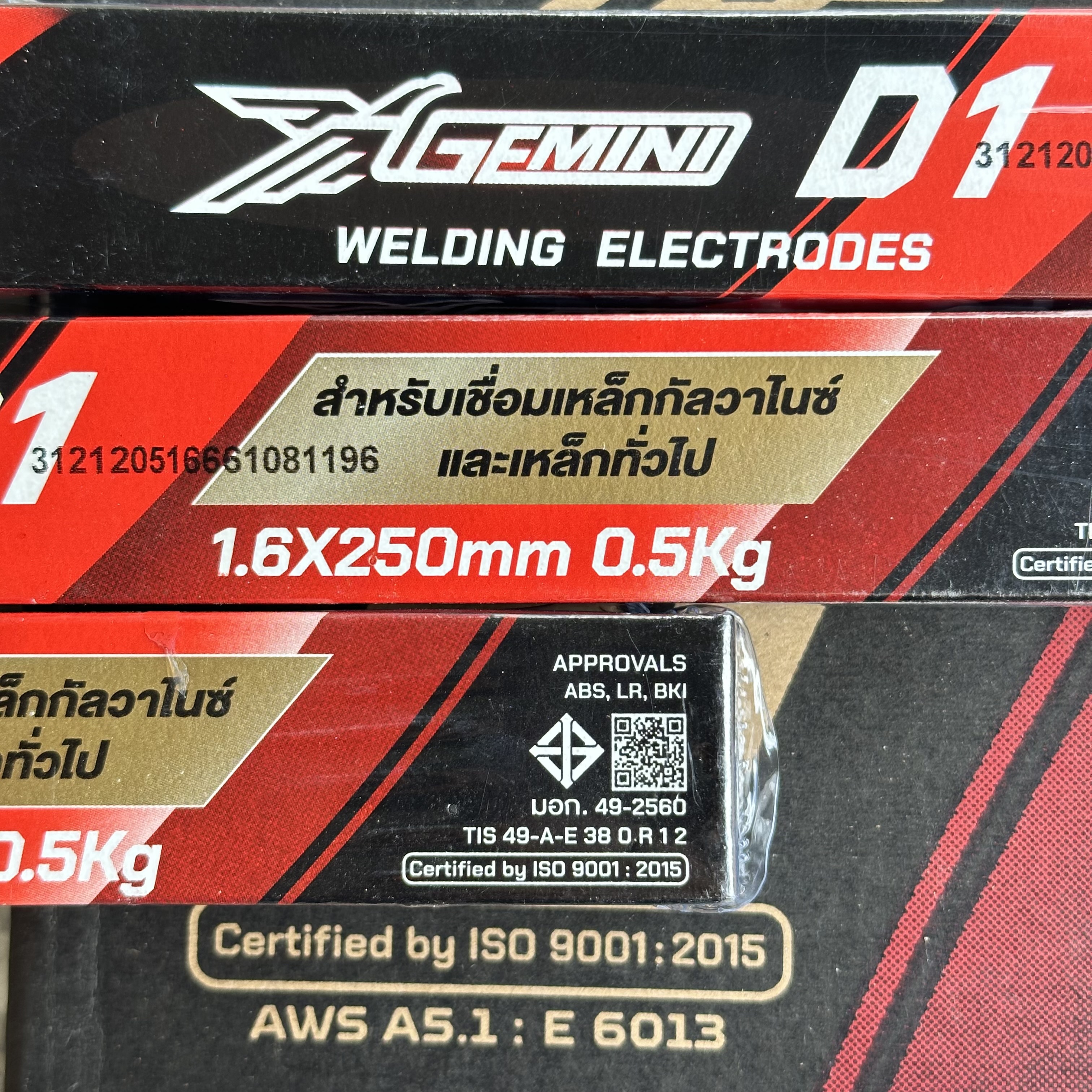 ลวดเชื่อมไฟฟ้า GEMINI D1 (ห่อ)