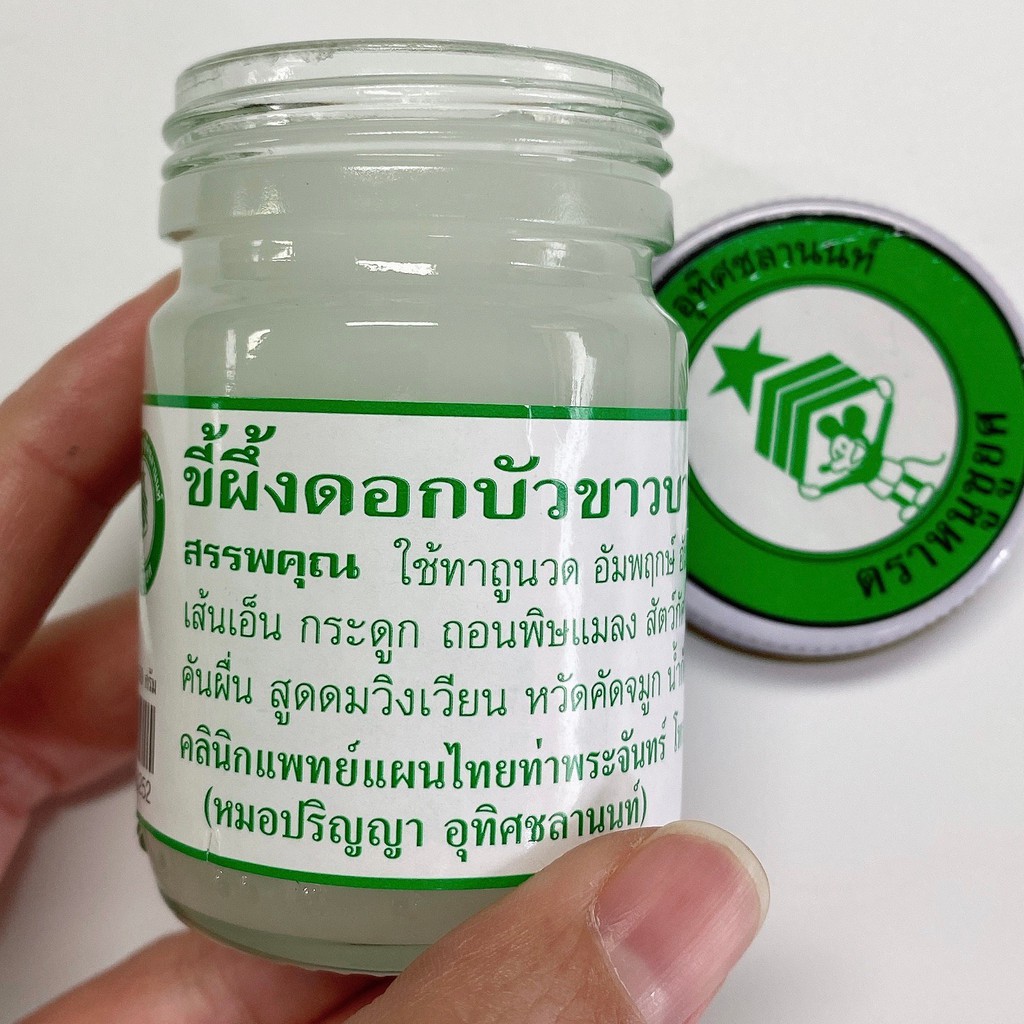 ขี้ผึ้งดอกบัวขาวบานอย่างแรง ขี้ผึ้งหมอปริญญา 50 กรัม ขี้ผึ้งกระต่ายชมจันทร์ ขี้ผึ้งดอกบัวขาวบาน ขี้ผึ้งดอกบัวขาว ขี้ผึ้งนวด ขี้ผึ้งคลายเส้น