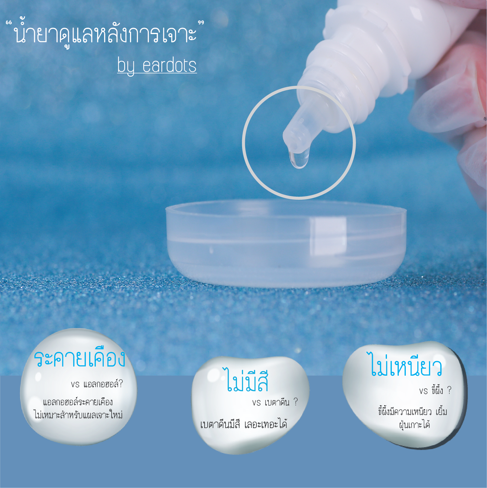 *กดติดตามมีส่วนลด* เจาะหู/จมูก/สะดือ/คิ้ว/ปากอักเสบต้องมี!!! ขี้ผึ้งจีนโบราณสมานแผล (ป้องกัน/รักษาแผลอักเสบจากเจาะ หายเร็วขึ้น)_OP007