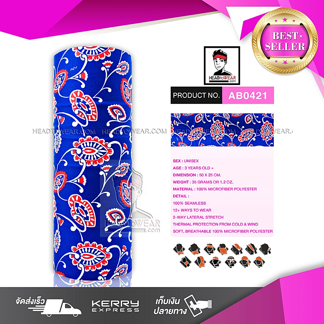 ผ้าบัฟ ผ้าโพกหัว ผ้าคาดผม HeadToWear ลายดอกไม้พื้นน้ำเงิน Flower รหัส AB0421