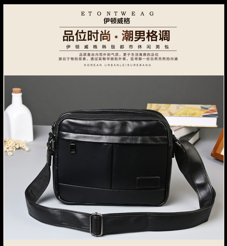 พร้อมส่ง กระเป๋าผู้ชายสะพายข้าง ใส่ IPAD แฟชั่นเกาหลี