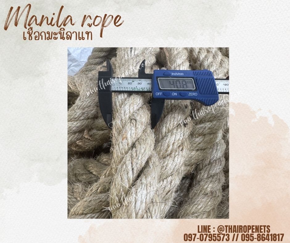 เชือกอุตสาหกรรมหนัก เชือกลากของ ขนาด 40 มิล ยาว 200 เมตร เชือกมะนิลาแท้ 100% Manila rope เส้นใยเหนียว แน่น แข็งแรง ทนทาน พร้อมส่ง