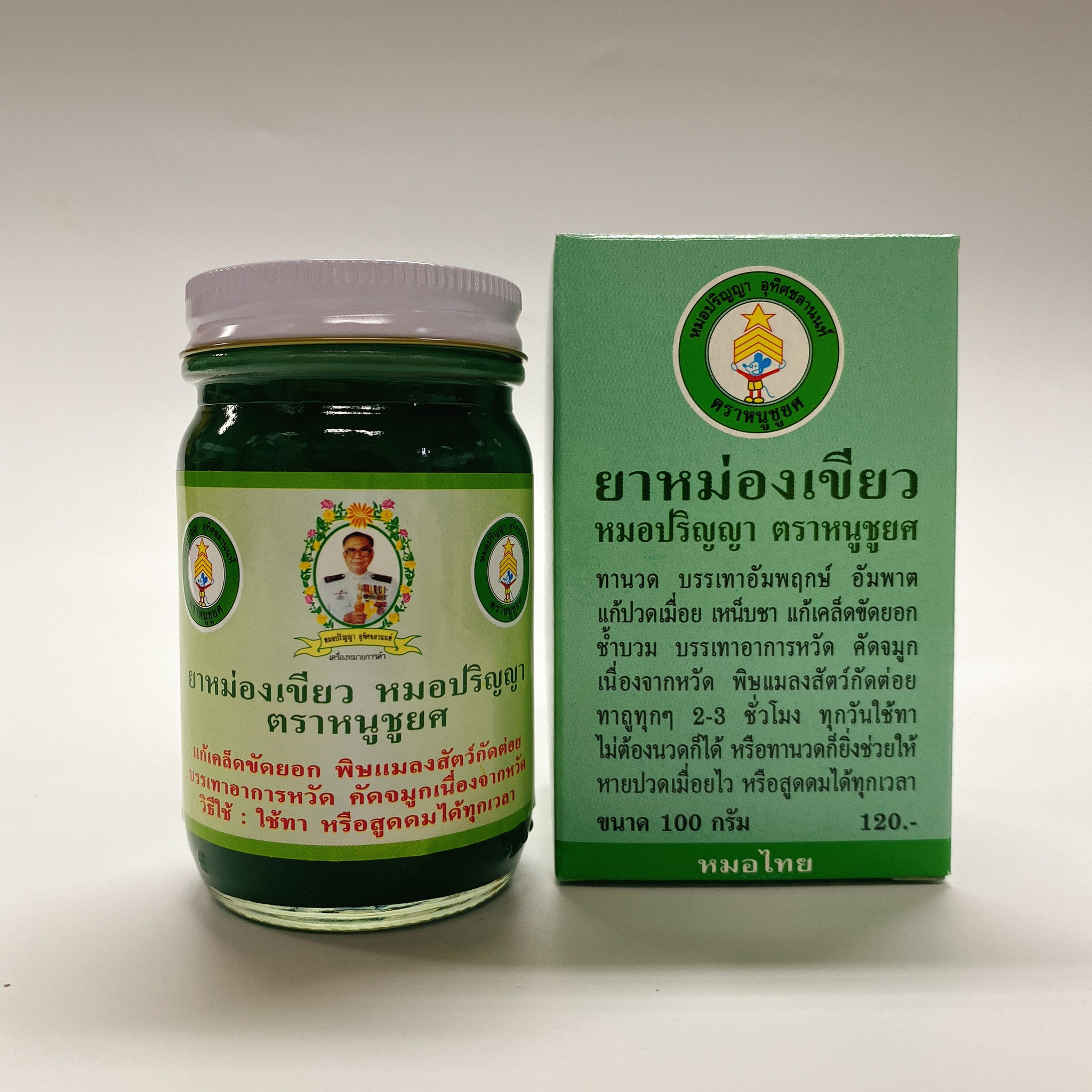 แพ็ค 12 ขวด ยาหม่องเขียว หมอปริญญา ตราหนูชูยศ 100 กรัม