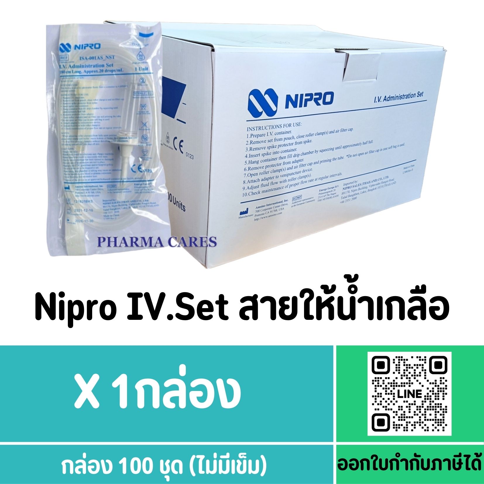 Nipro IV Set 20 drops สายให้น้ำเกลือผู้ใหญ่ ยกกล่อง 100 ชุด