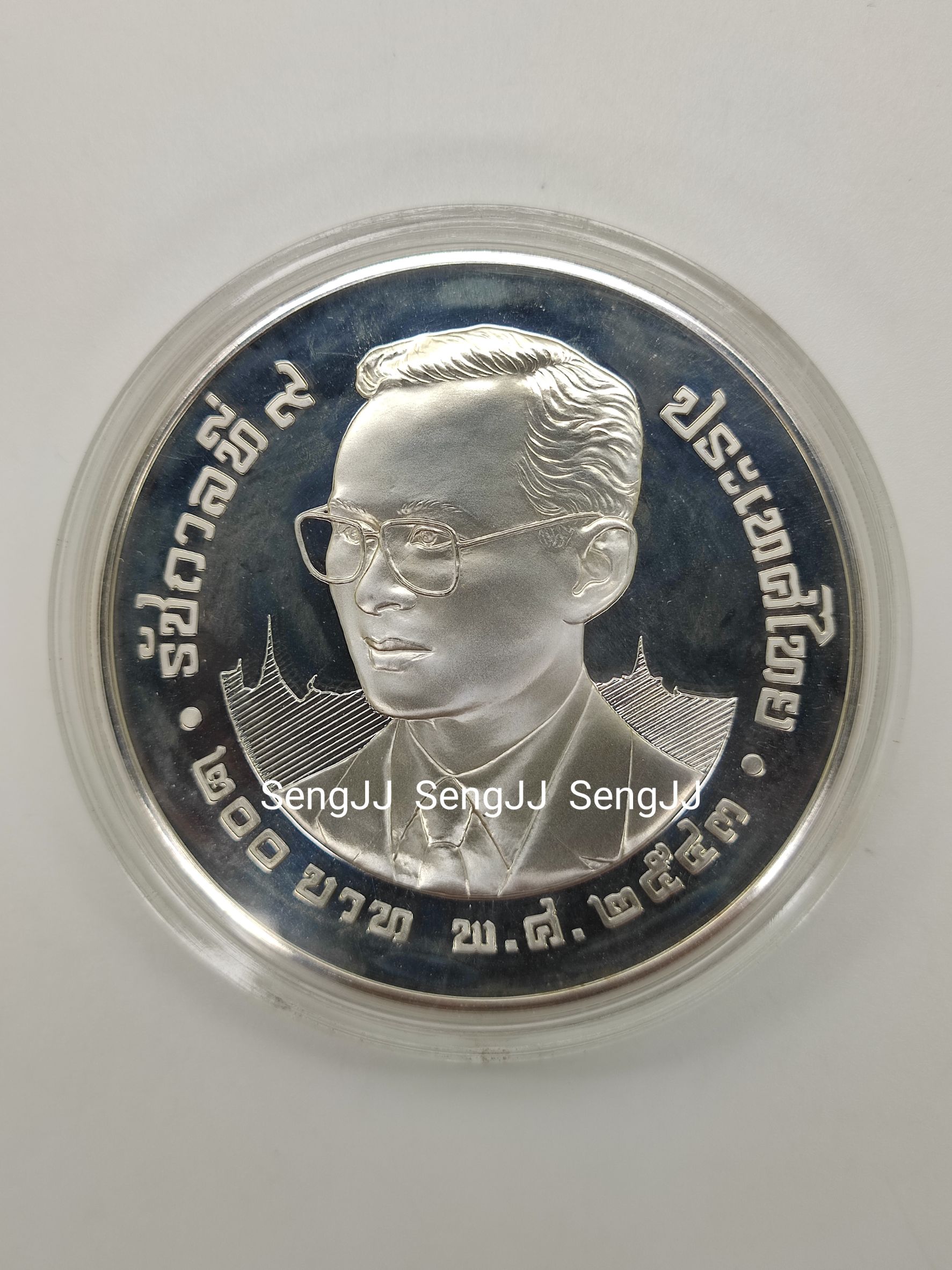 เหรียญเงินขัดเงา 200 บาท ปี 2000 (มังกร) ไม่มีกล่อง