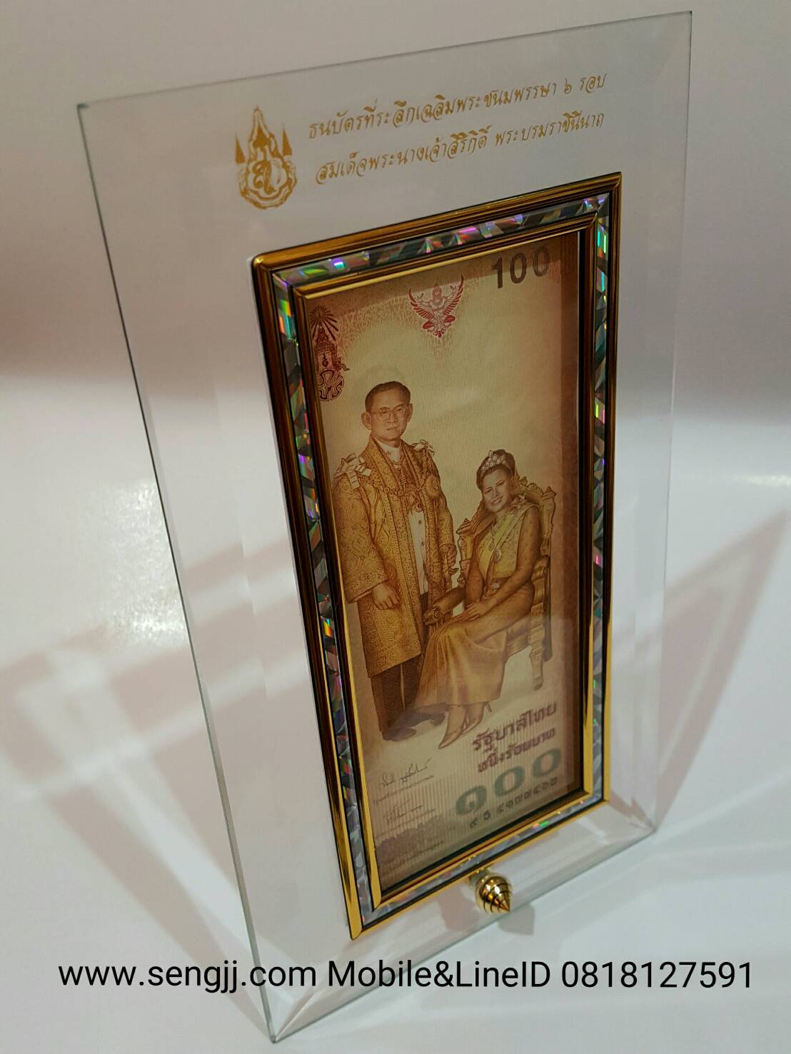 กรอบกระจกใส่แบงค์ ฝังเส้นทองลายมุก พิมพ์ตัวหนังสือสีทองสวยงาม ธนบัตร 100 บาท ที่ระลึก 72 พรรษา ราชินี พ.ศ.2547 (ไม่รวมธนบัตร)