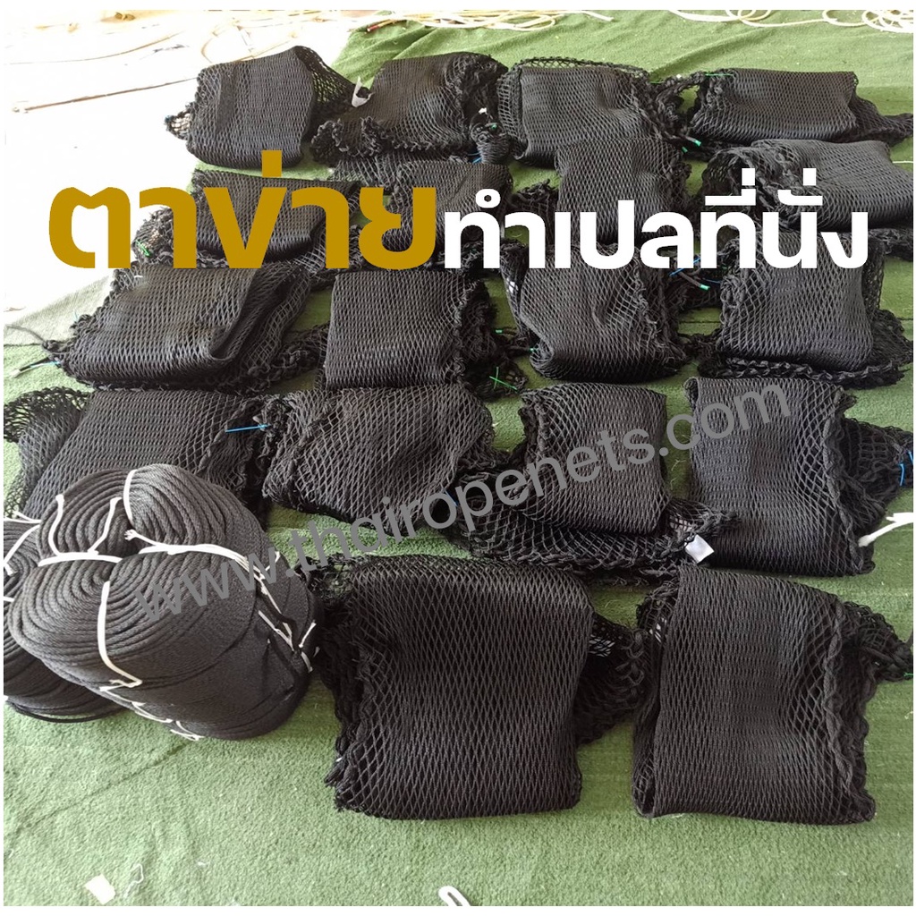 รุ่น Black ONE ตาข่ายคาเฟ่ ตาข่ายรีสอร์ท ตาข่ายร้านกาแฟ สีดำ ไร้ปม มีขนาดให้เลือก ติดตั้งง่าย