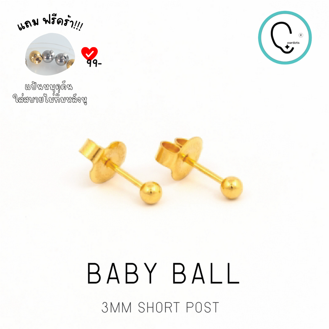 (ก้านสั้นพิเศษ สำหรับเจาะSterile)BABY 3MM ก้านสีทอง ปลอดภัย 100%_STD047S