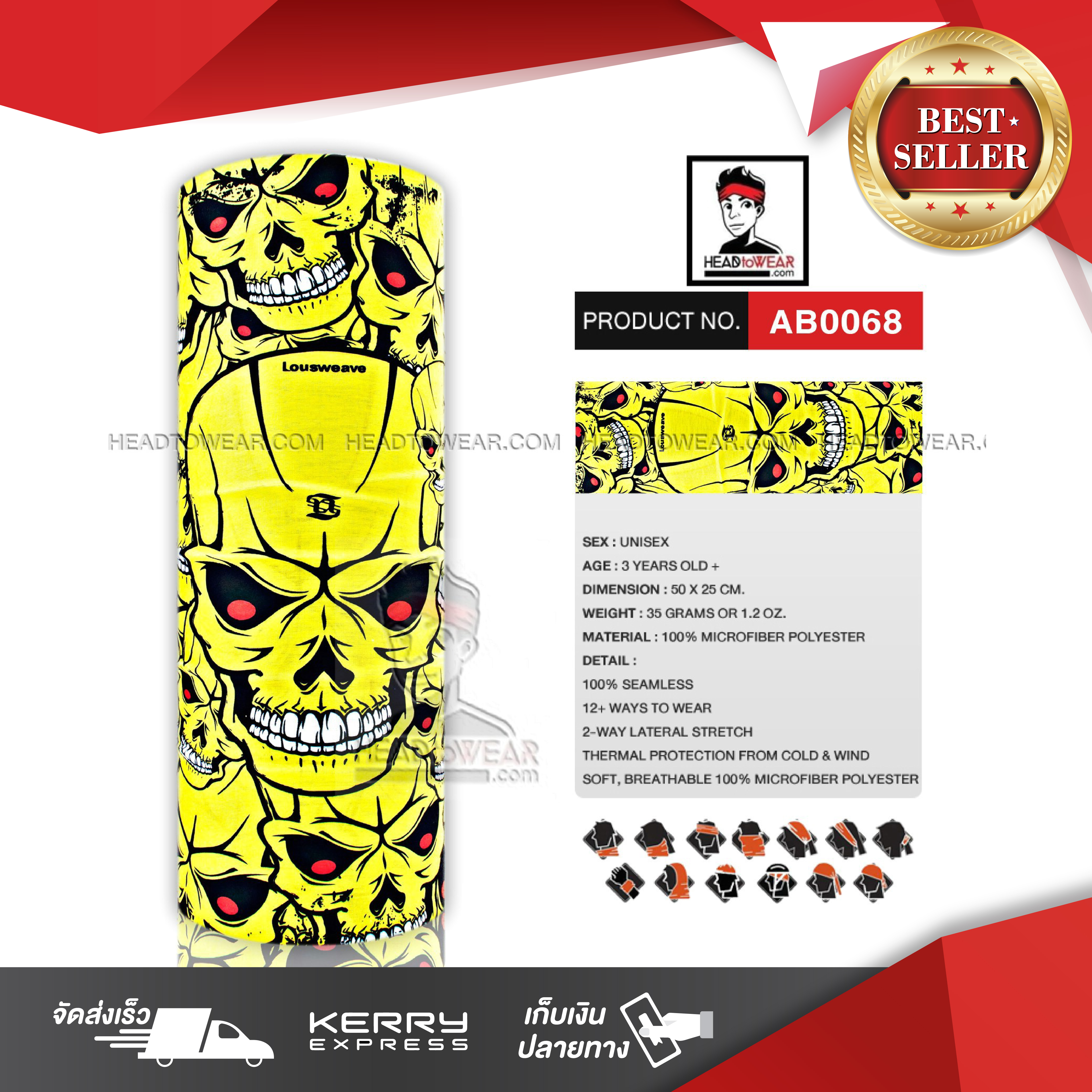 ผ้าบัฟ ผ้าโพกหัว ผ้าคาดผม HeadToWear ลายกระโหลกรวมมิตร สีเหลือง รหัส AB0068