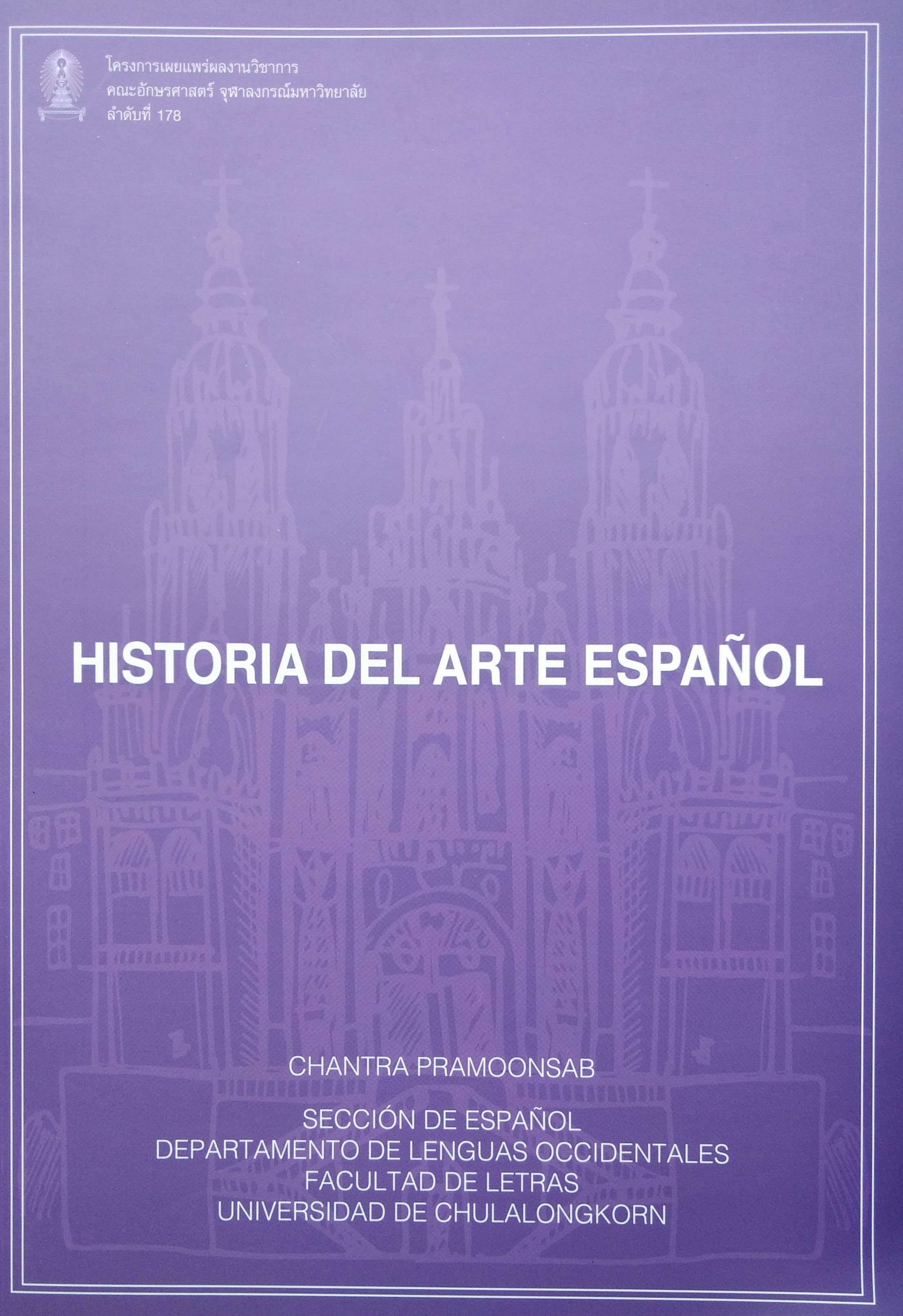 Historia del Arte Espanol