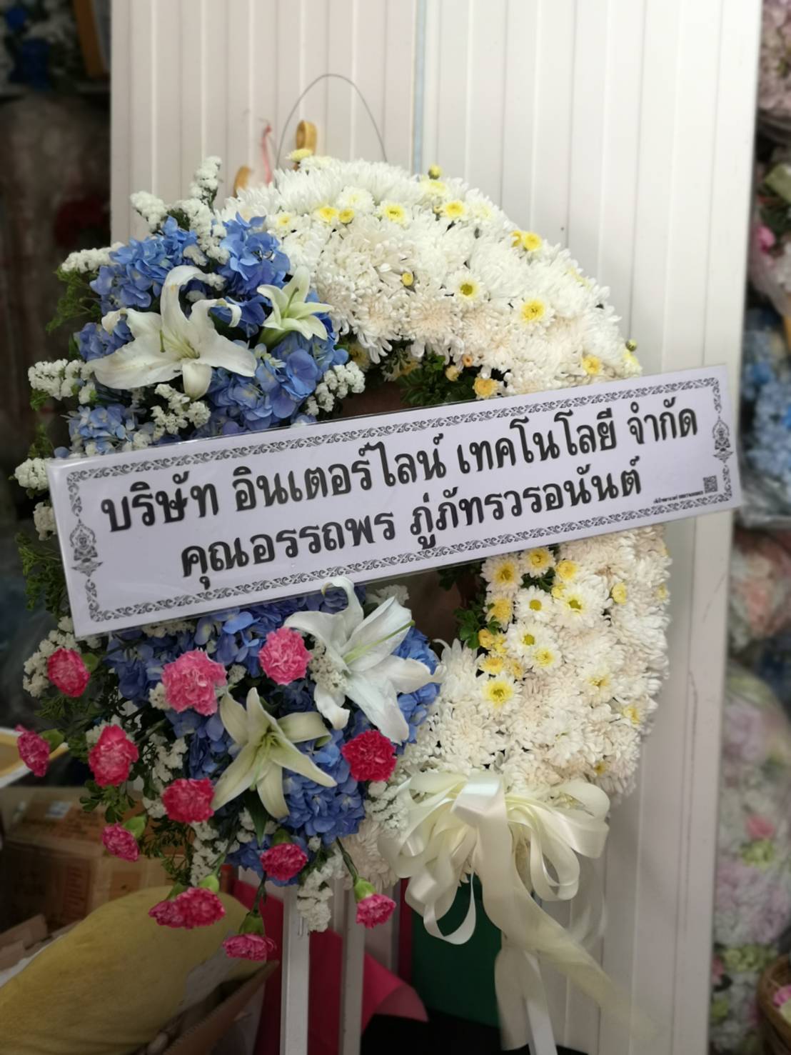 พวงหรีดหรู (Wreath)