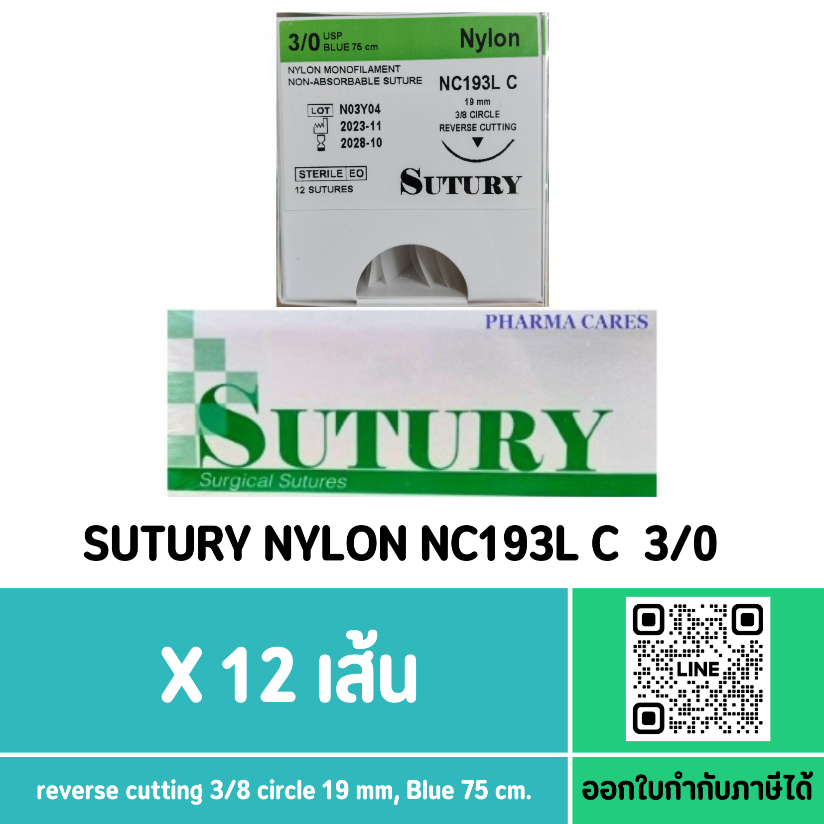 (ยกกล่อง) ไหมเย็บแผล SUTURY NYLON NC193L C No. 3-0