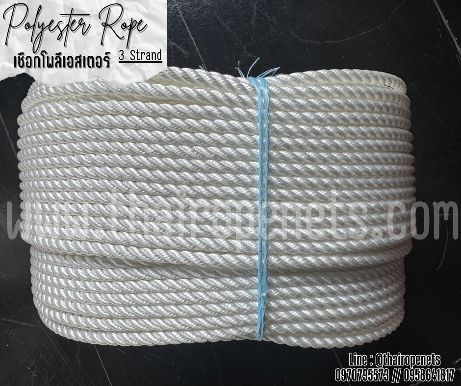 เชือกงานอุตสาหกรรม สีขาว เชือกโพลีเอสเตอร์ หนา 7 มิล รุ่น 3 เกลียว มีใบ Certificate ทดสอบแรงดึง ยกม้วน พร้อมส่ง