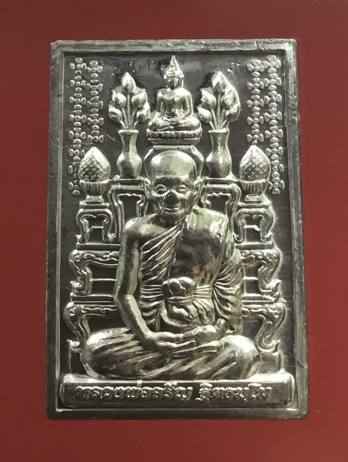 เหรียญโต๊ะหมู่ รุ่นกรรมฐาน หลวงพ่อจรัญ วัดอัมพวัน จ.สิงห์บุรี เนื้ออัลปาก้า