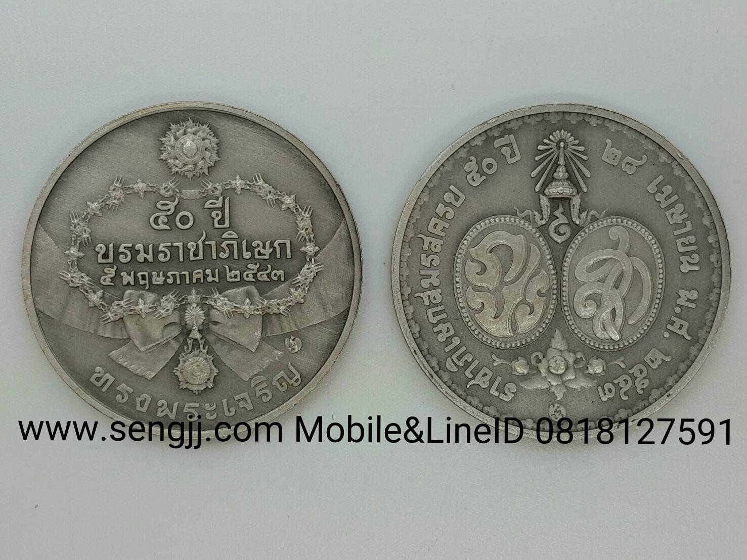 เหรียญที่ระลึกเงินรมดำ 50 ปี บรมราชาภิเษกและ 50 ปี อภิเษกสมรส พ.ศ.2543 ขายเป็นคู่ไม่ได้แยกนะครับ