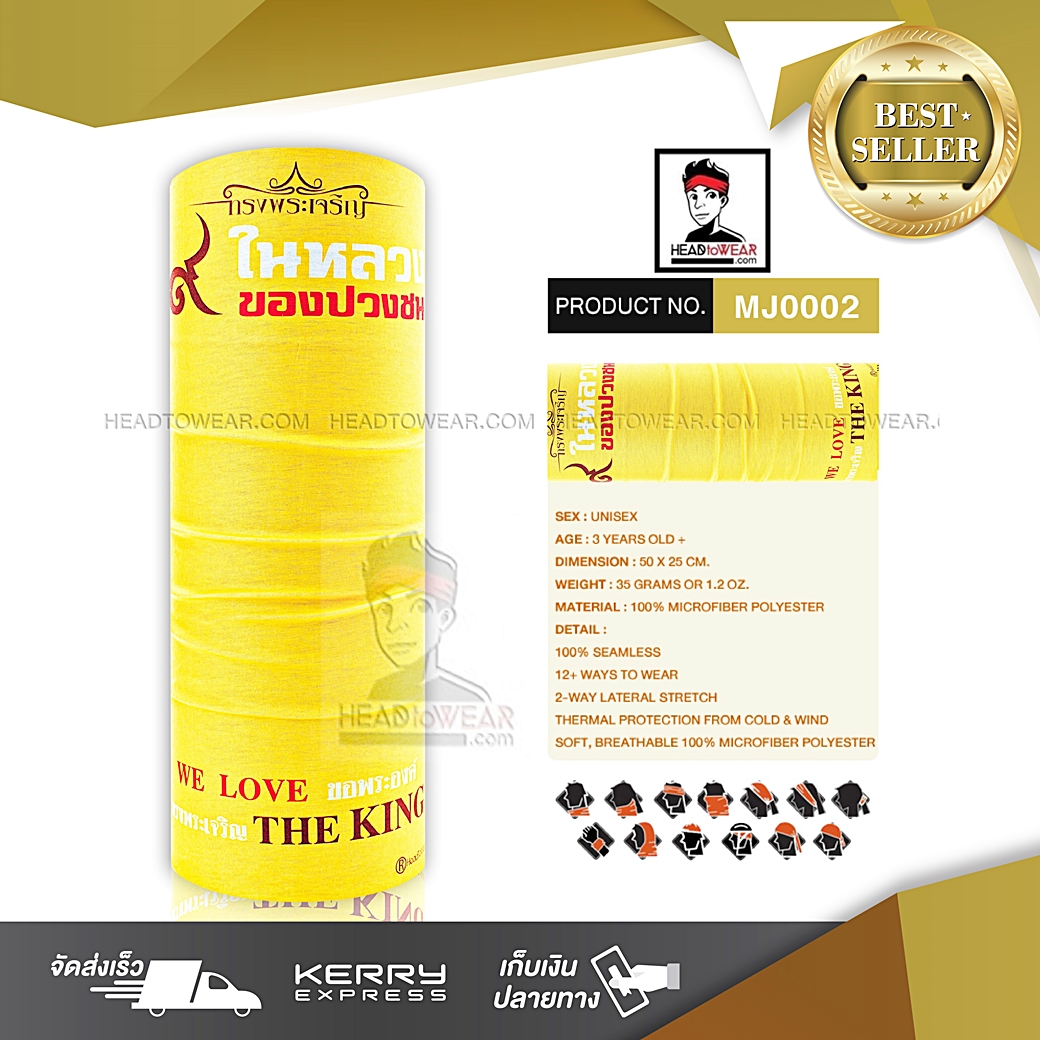 ผ้าบัฟ ผ้าโพกหัว ผ้าคาดผม HeadToWear ลายในหลวงของประชาชน รหัส MJ0002