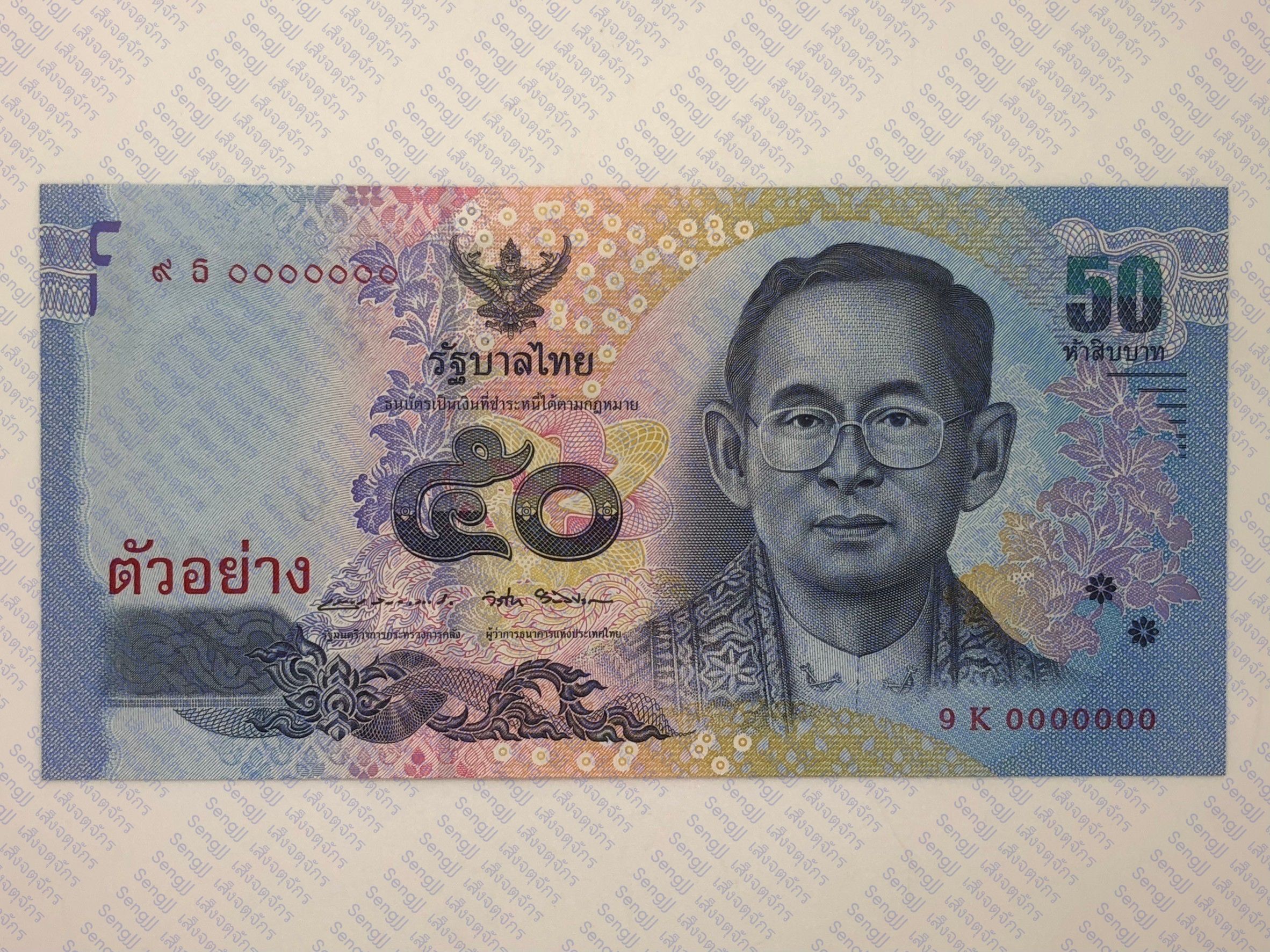 ธนบัตรตัวอย่างที่ระลึกเพื่อถวายความอาลัย และน้อมรำลึกในพระมหากรุณาธิคุณ ในหลวง ร.9 พ.ศ.2560
