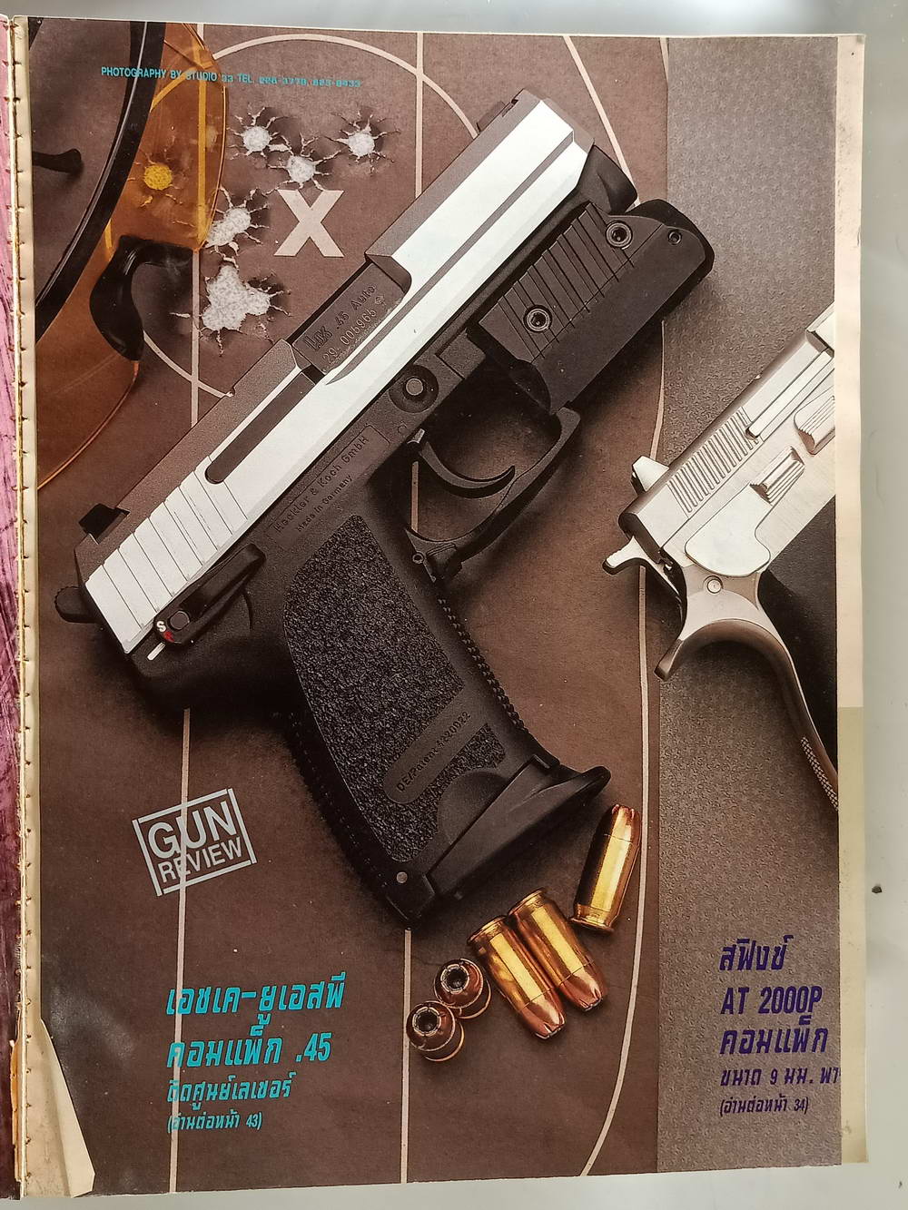 หนังสือมือสอง 192 "อาวุธปืนนิตยสารการกีฬาและวิชาปืน" gun & games magazine นิตยสารอาวุธปืนปีที่ 24 ฉบับที่ 286 ประจำเดือน สิงหาคม 2541 ความหนา 162 หน้า หนังสือเล่มนี้ขายเเล้ว
