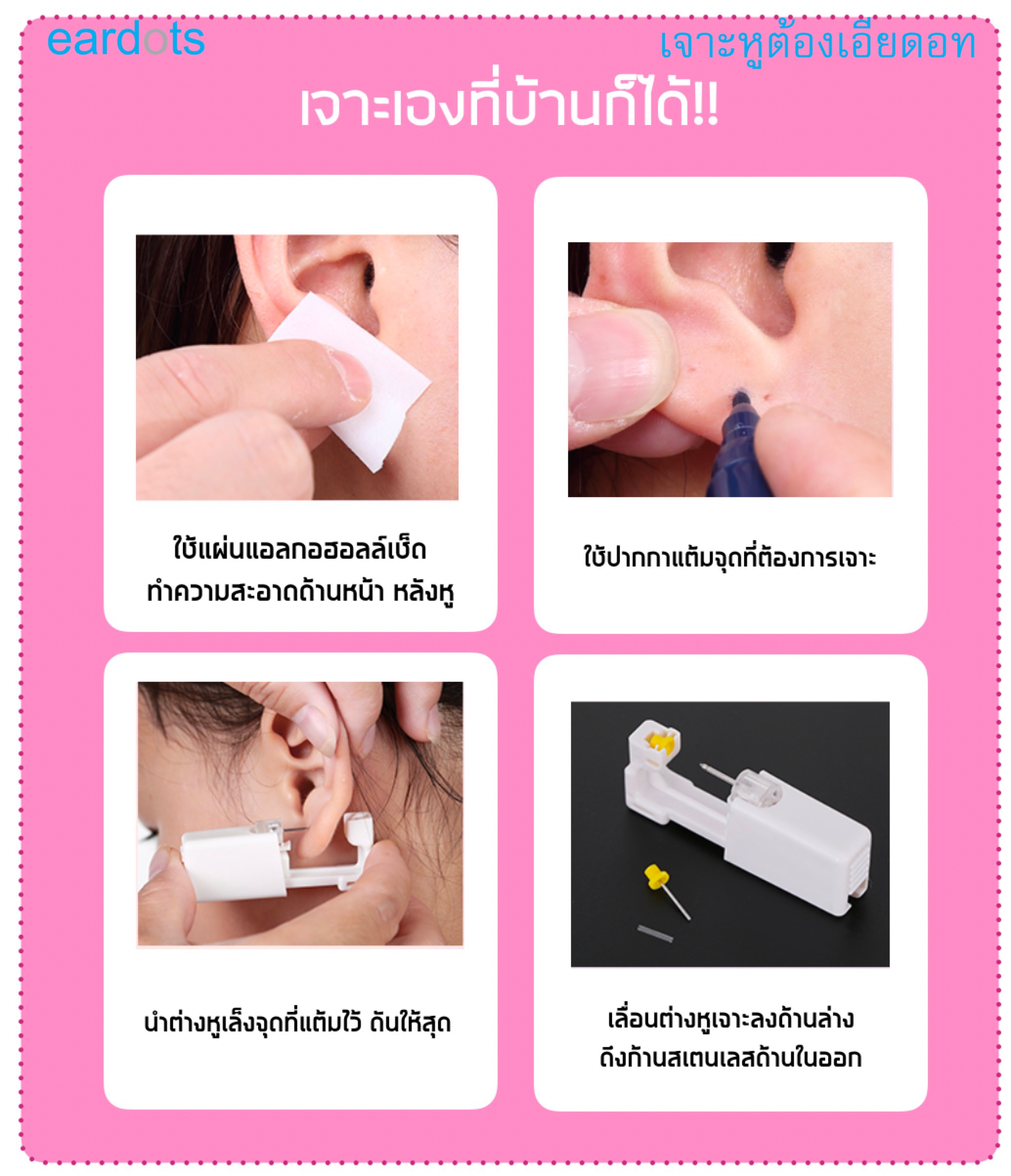 Plastic EPE แกนพลาสติกแบบกลวงสำหรับผิวแพ้ง่าย ใช้เปลี่ยนต่างหูเพื่อป้องกันรูตัน(ใช้สำหรับเจาะได้) ราคา/ข้าง_HC007