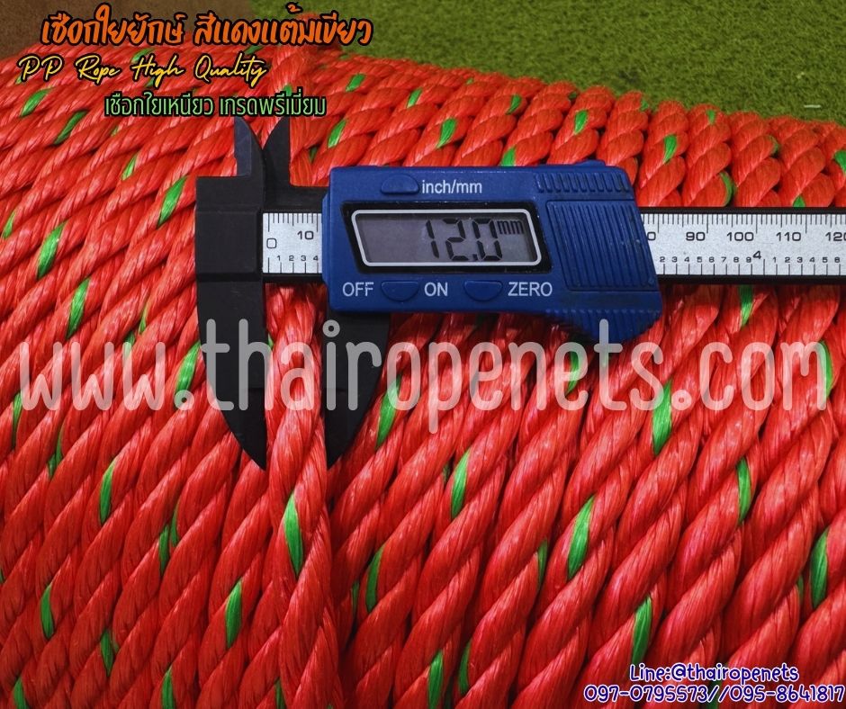 เชือกปีนเสาไฟฟ้า เชือกใยยักษ์สีแดงแต้มเขียว ขนาด 14 มิล ยาว 200 เมตร/ม้วน ใส่ล้อไม้ มีใบ Cer มาตรฐานเกรดส่งออกต่างประเทศ พร้อมส่ง