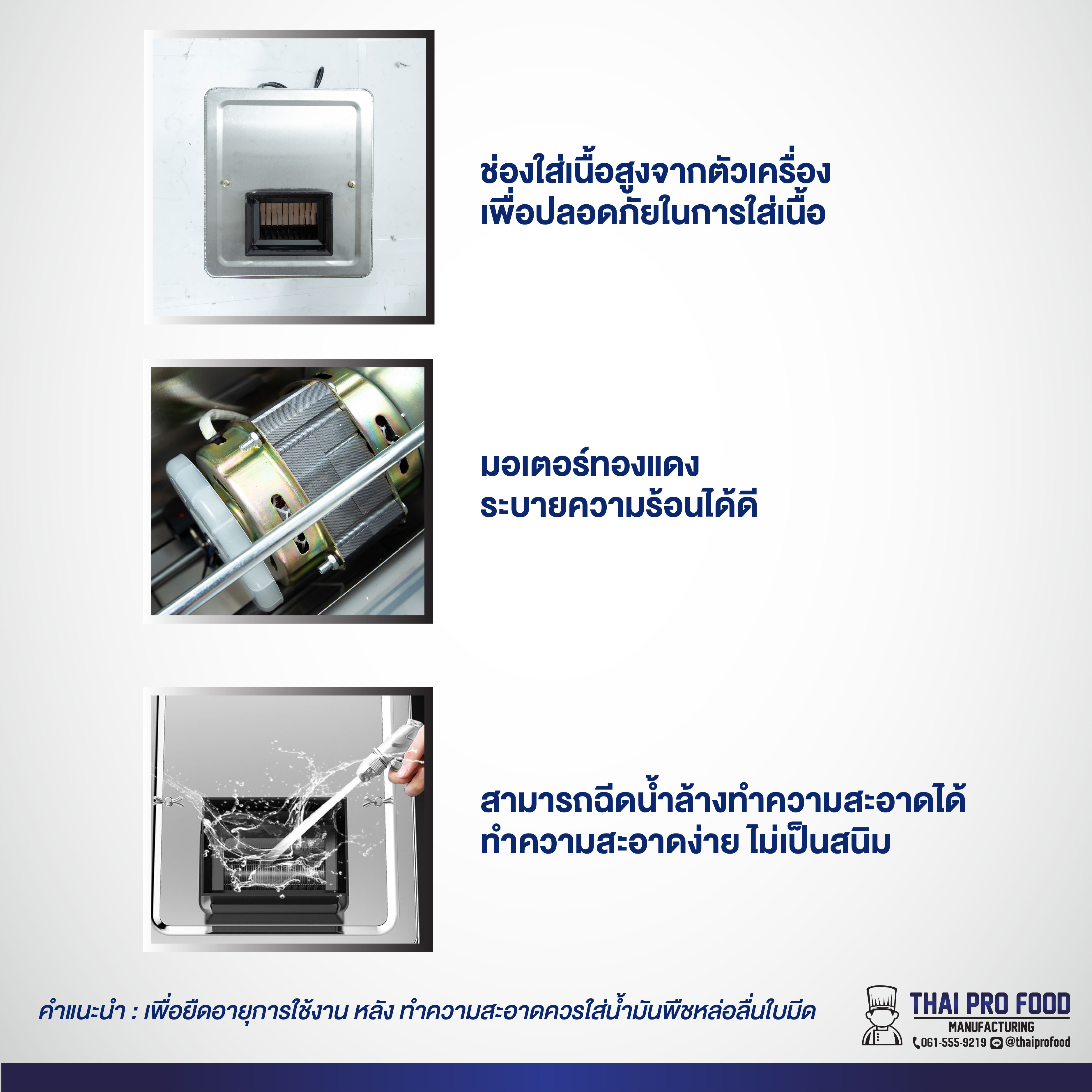 เครื่องหั่นเนื้อ สแตนเลส ใบมีด 3.5 มิลลิเมตร