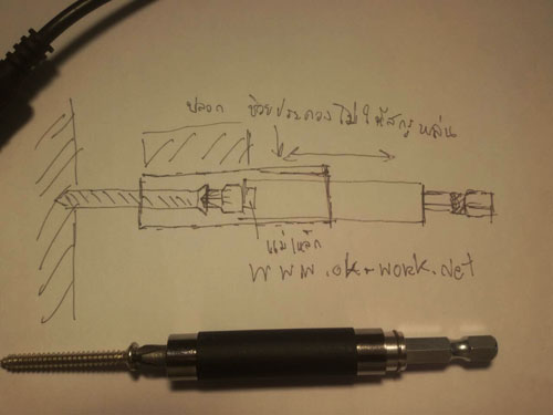 AD04 ตัวช่วยไขสกรู Screw Drive Guide