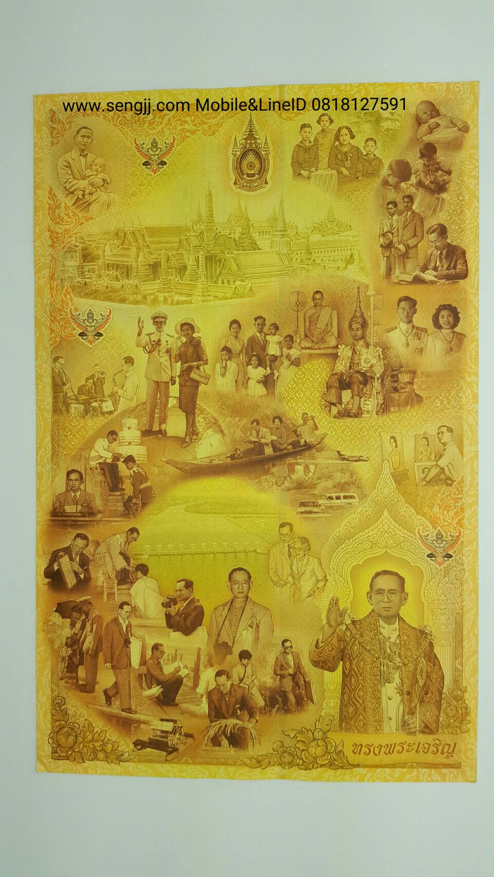 ธนบัตรที่ระลึก 80 พรรษา ในหลวง พ.ศ.2550