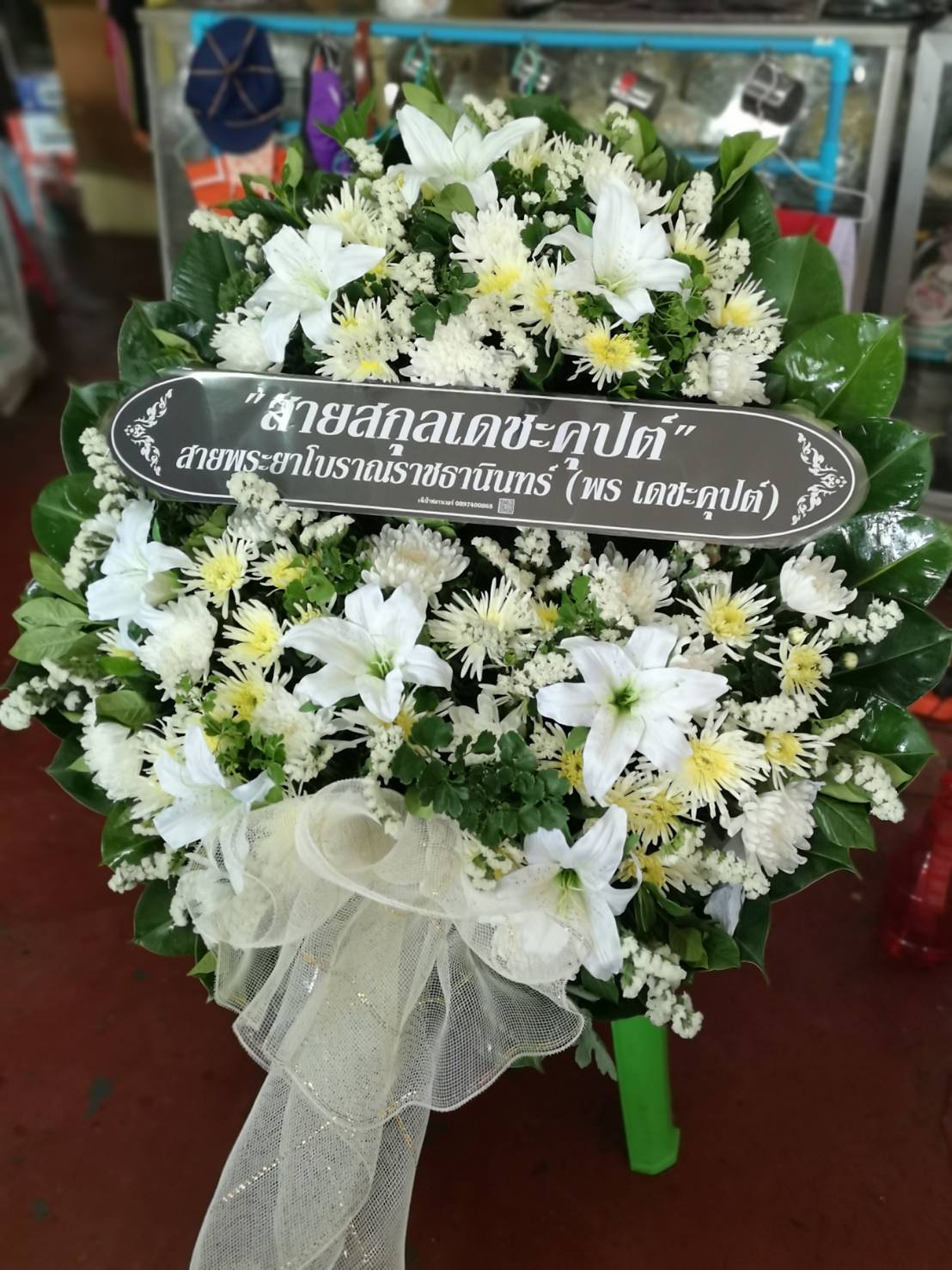 พวงหรีดอยุธยา