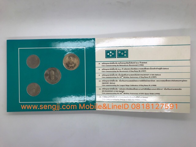 ชุดเหรียญกษาปณ์นิเกิลที่ระลึก 5 บาท