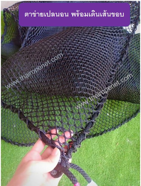 ตาข่ายเปลนอน คาเฟ่ รีสอร์ท