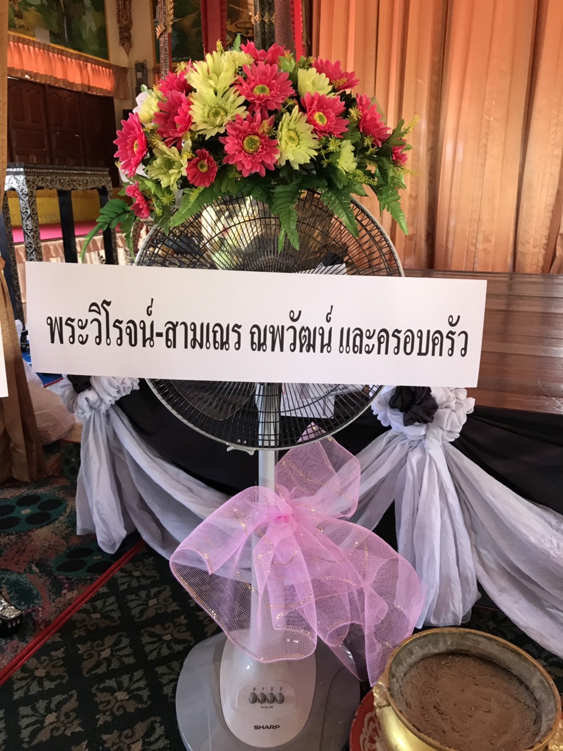 พวงหรีดพัดลม Hatari 16 นิ้ว ประดับดอกไม้แห้ง