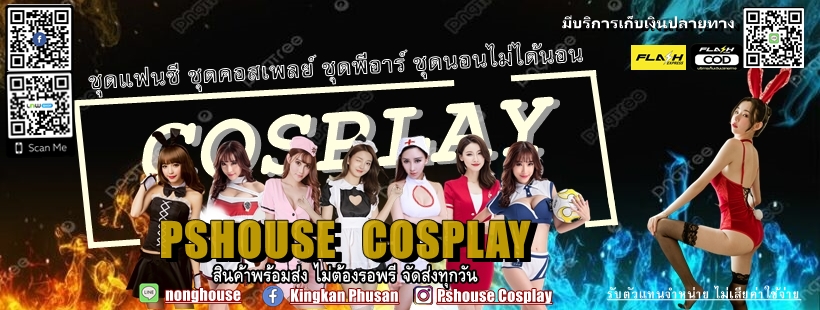 PS House