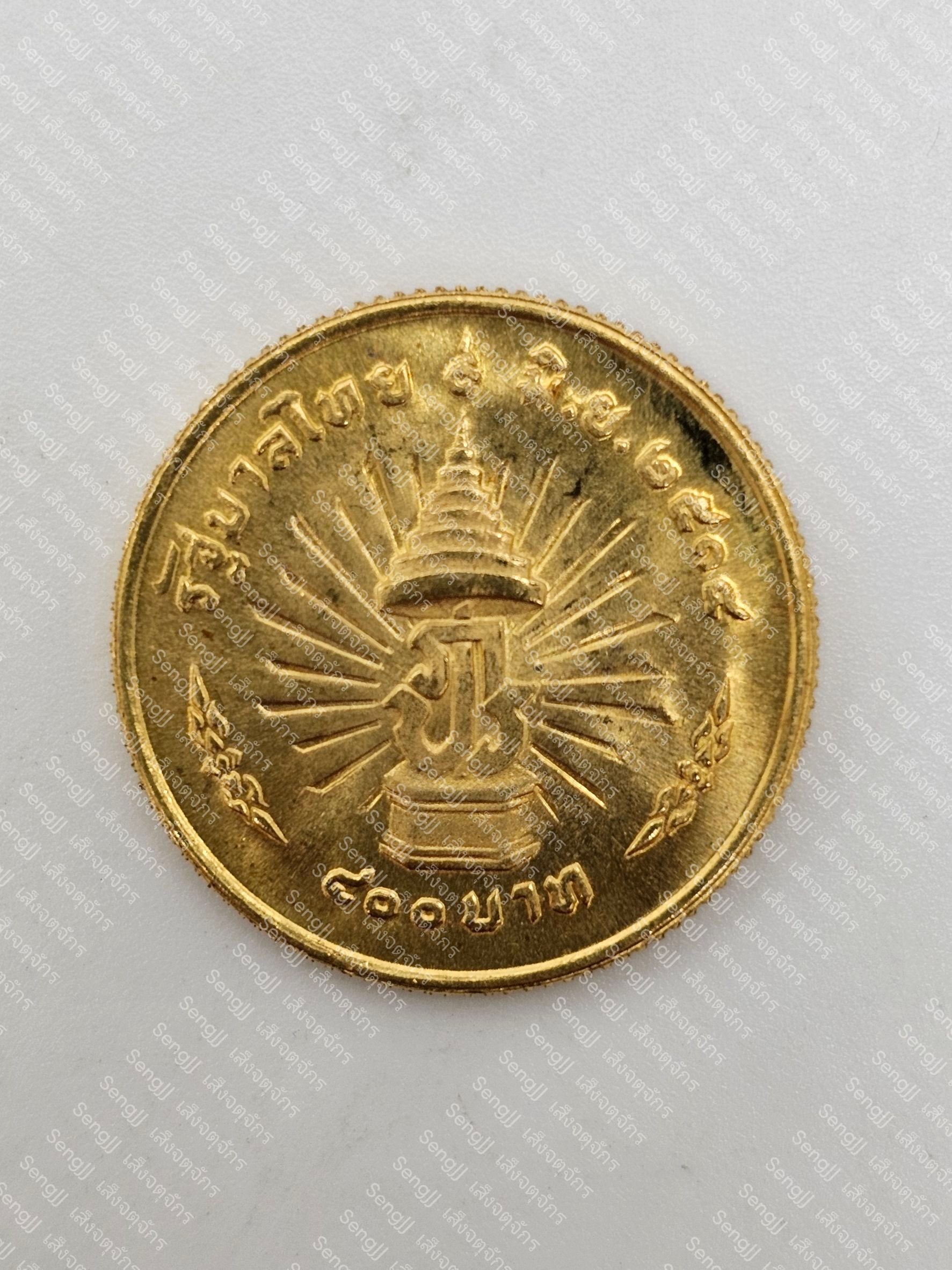 เหรียญกษาปณ์ทองคำที่ระลึก ครองราชย์ 25 ปี พ.ศ.2514