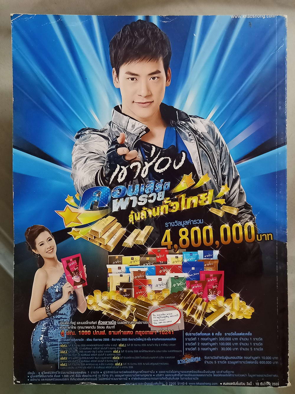 หนังสือมือสอง 045 นิตยสารแม่บ้าน ปีที่37 ฉบับที่ 522 ประจำเดือนพฤศจิกายน 2555 ความหนา 148 หน้า