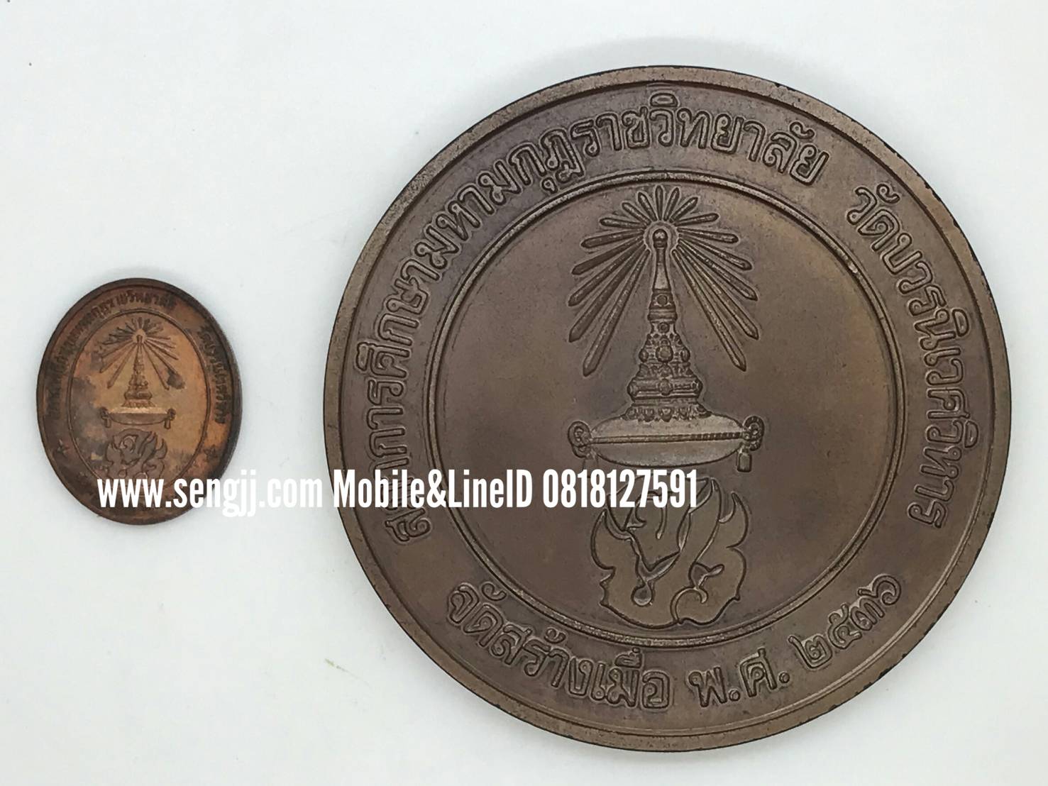 เหรียญทองแดงที่ระลึกมหามกุฎราชวิทยาลัย ชุดกรรมการ 7 ซม.+ 3 ซม.รูปไข่ พ.ศ.2536