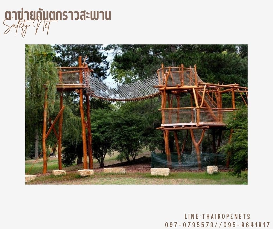 ตาข่ายกันตกกั้นราวสะพาน กั้นระเบียง เชือกโพลีเอสเตอร์ รุ่นหนา 4 มิล ช่องตา 5x5 cm. รับทำตามขนาดที่ต้องการ