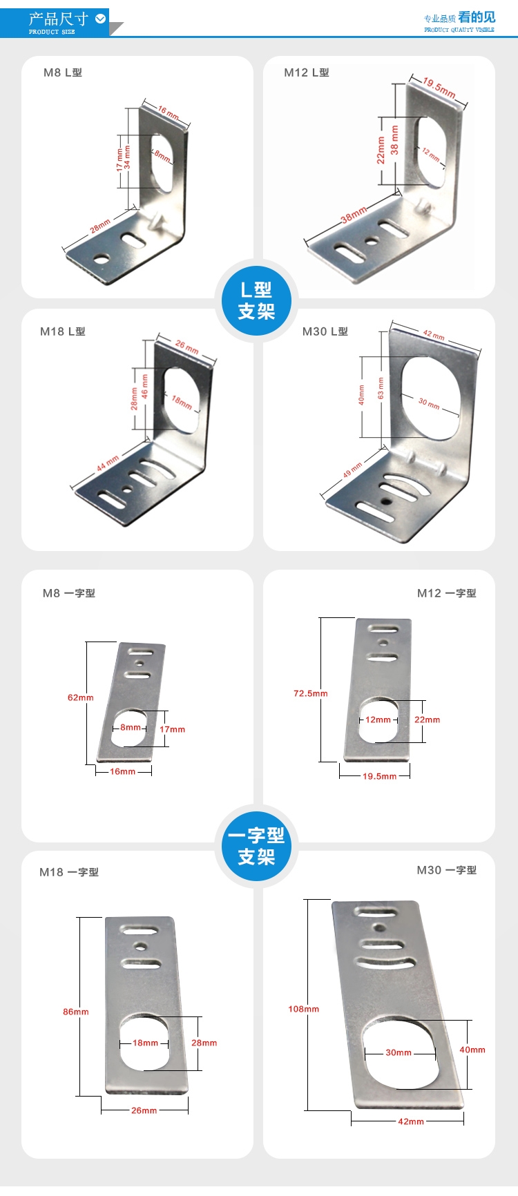 ขาตั้งเหล็ก Infrared,Proximity Sensor ขนาด 12 mm แบบ I