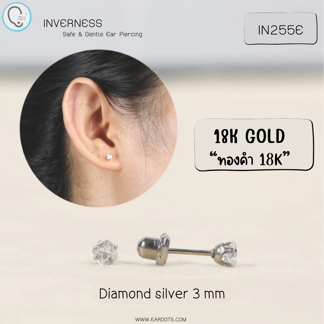 (ทองคำ18K) Inverness ต่างหูสำหรับผิวแพ้ง่าย แป้นกระสุนตันแน่นทุกวัสดุ_Diamond silver 3 mm_IN255E_
