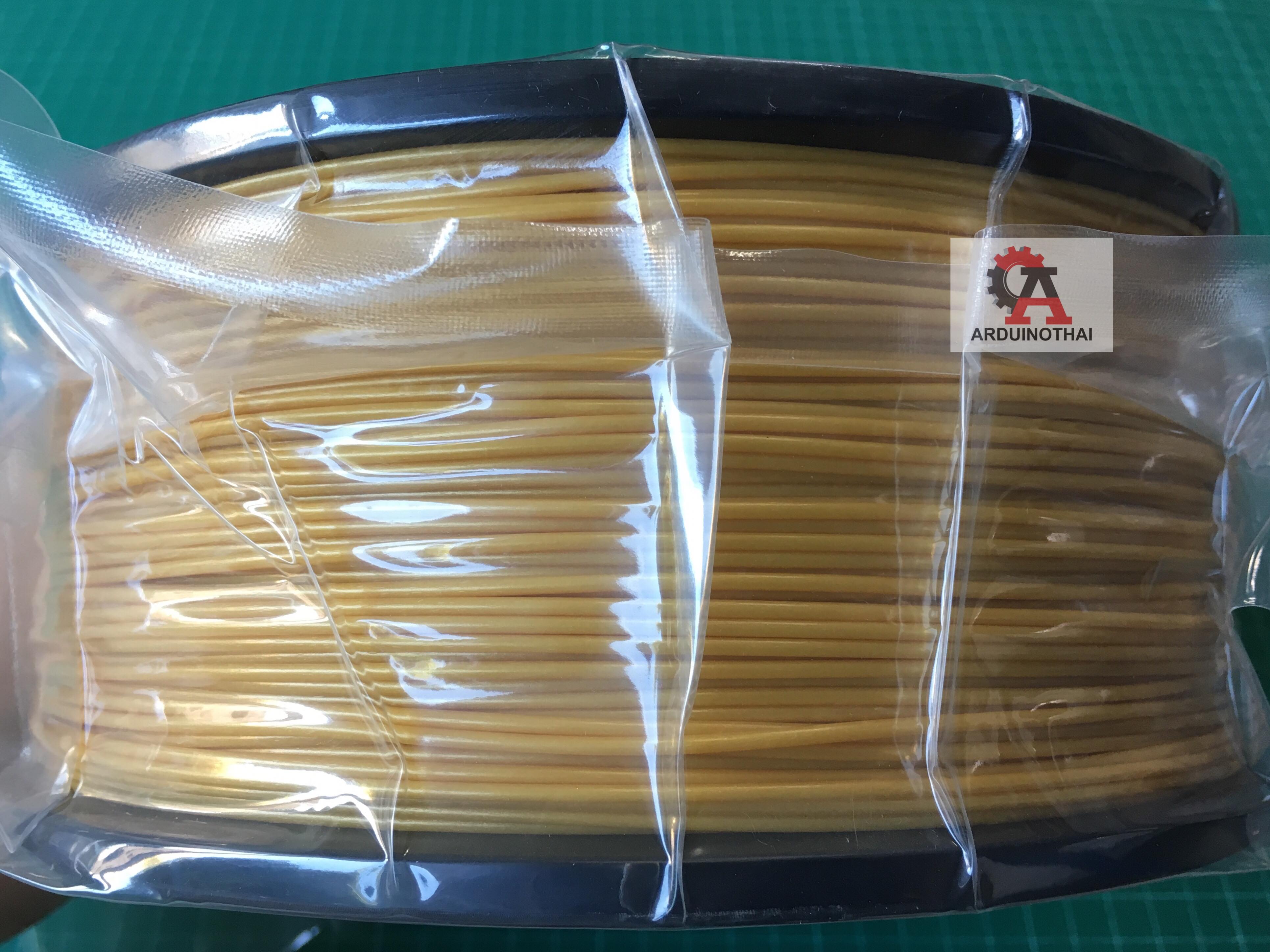 เส้นวัสดุ PLA ม้วนละ 1 กิโลกรัม (GOLD)