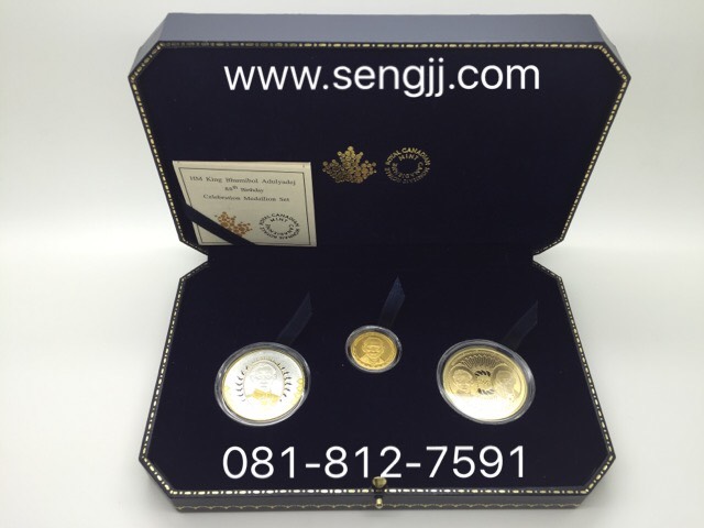 ชุดเหรียญทองคำ เงิน บรอนซ์ ที่ระลึก 88 พรรษา ในหลวง พ.ศ.2558 (ผลิตจากโรงกษาปณ์แคนาดา)