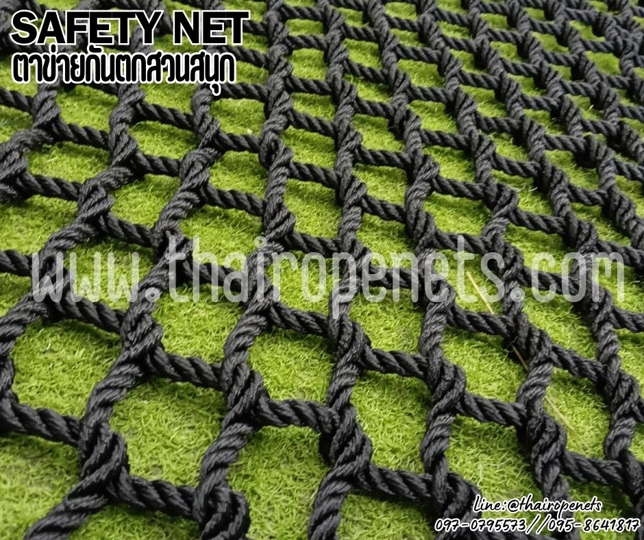 ตาข่ายกันตกสวนสนุก สีดำ เชือกโพลีเอสเตอร์ถัก Safetynet 10 มิล ช่องตาเล็ก 5x5 cm.ใช้งานกลางแจ้งได้ดี ไม่มีเชื้อรา
