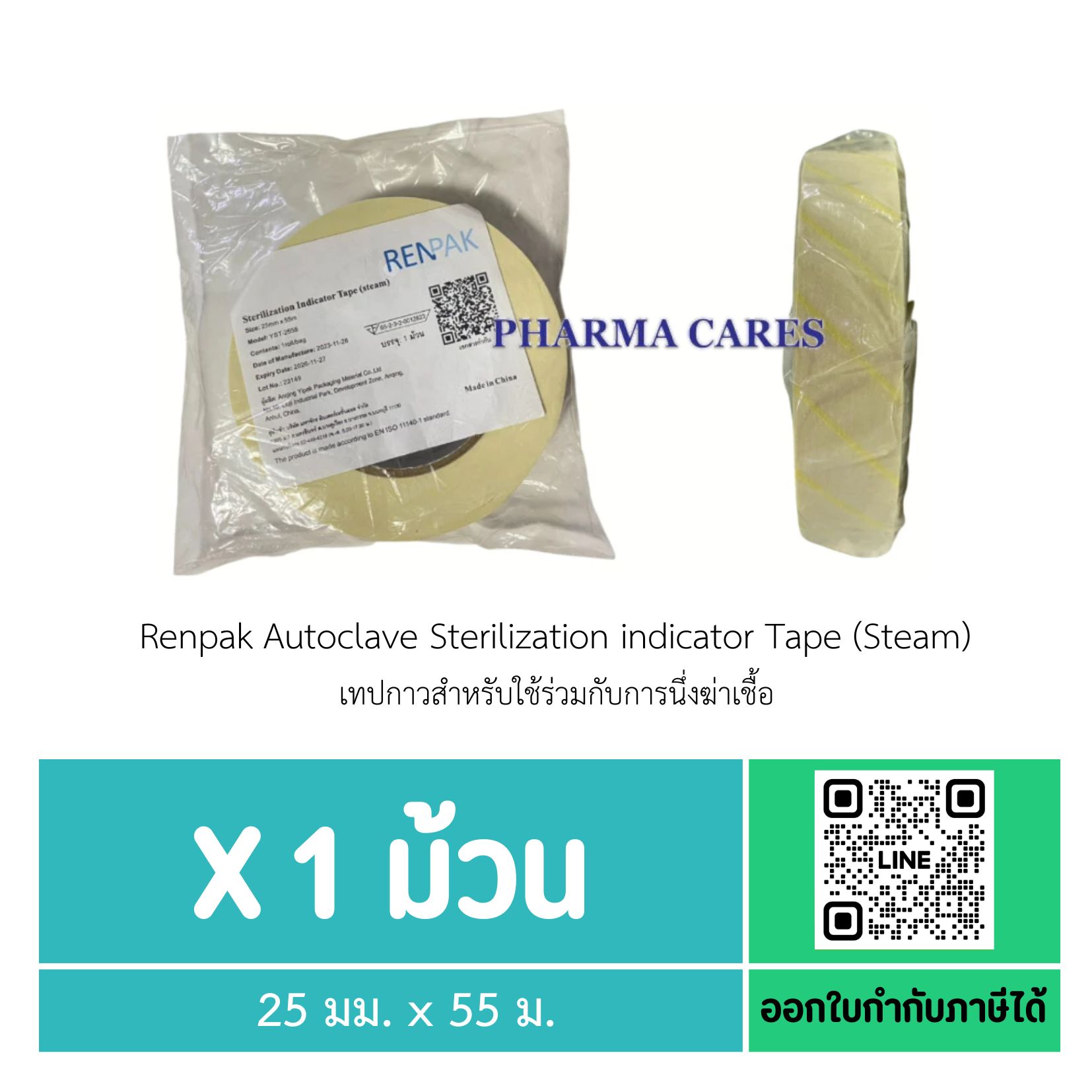 AUTOCLAVE TAPE 25mm. X 55m.