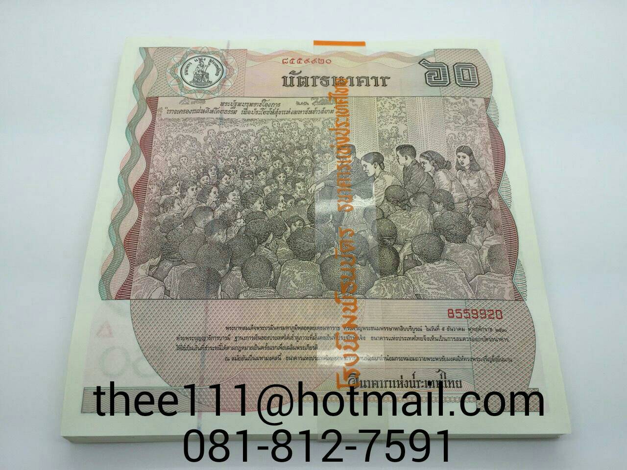 บัตรธนาคารที่ระลึก ในหลวง 60 พรรษา 2530