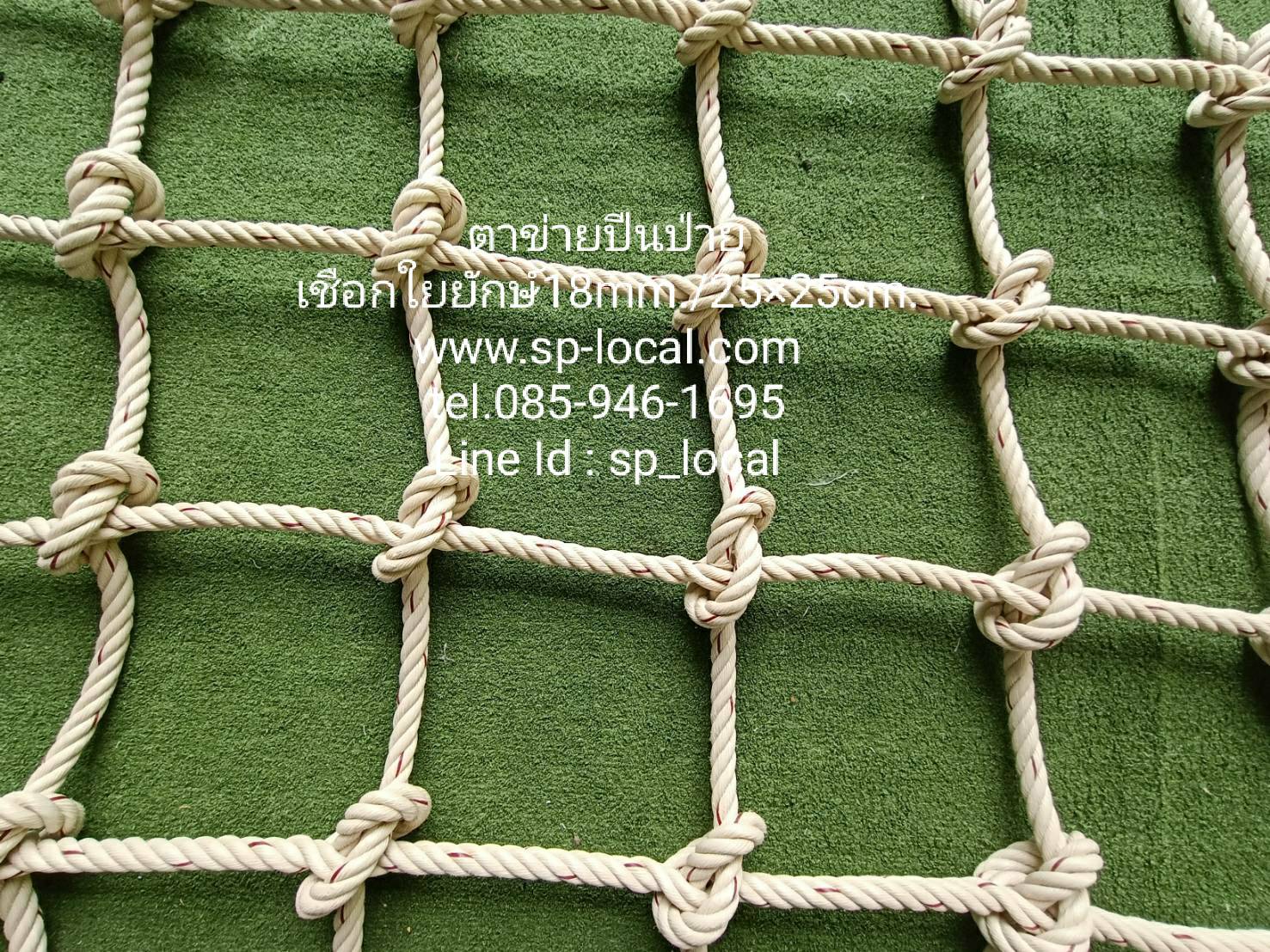 ตาข่ายปีนป่ายเชือกใยยักษ์