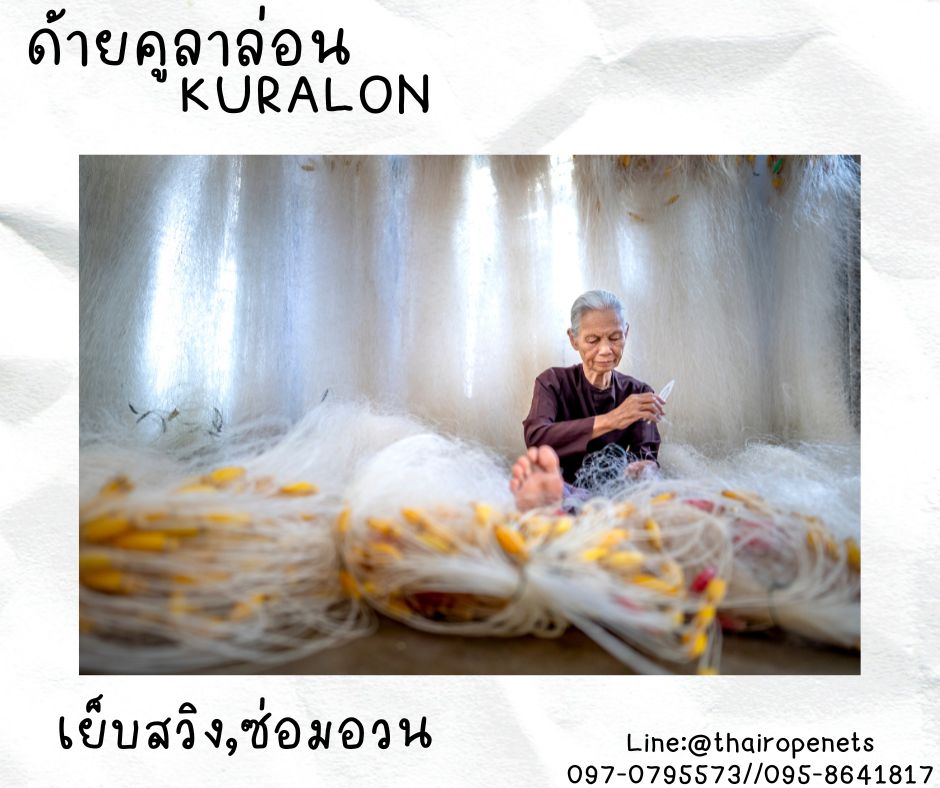 ด้ายผูกล่องพัสดุ DIY ขนาด 3 มิล ด้ายคูลาล่อน KURALON เชือกด้ายดิบเกรด A เชือกนิ่ม พร้อมส่ง