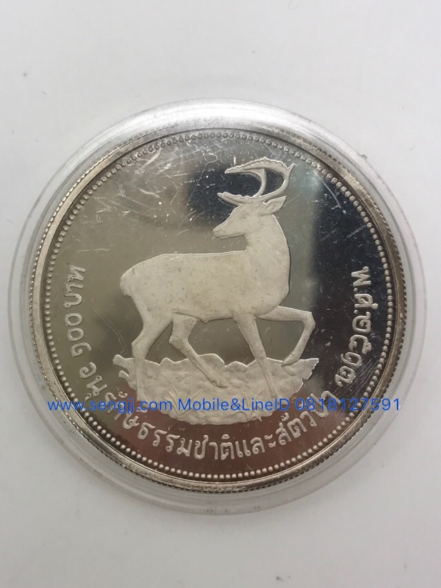 เหรียญกษาปณ์เงินขัดเงาที่ระลึก อนุรักษ์สัตว์ป่า ชุด 1 (กระซู่-ละมั่ง) พ.ศ.2517