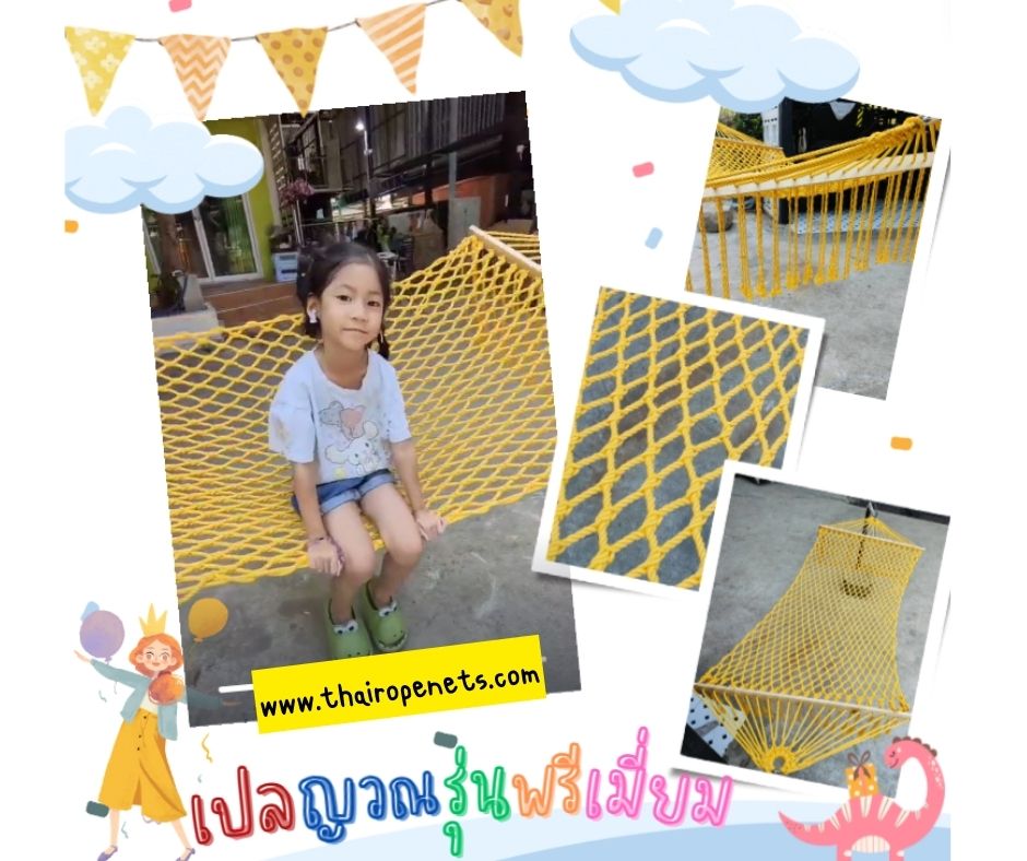 เปลญวณ รุ่นพรีเมี่ยม เปลนอนตาข่ายโพลีเอสเตอร์ถักทอแบบไร้ปม เชือกนิ่มนอนสบาย ไม่ขึ้นรา เหนียวทนเป็นพิเศษ