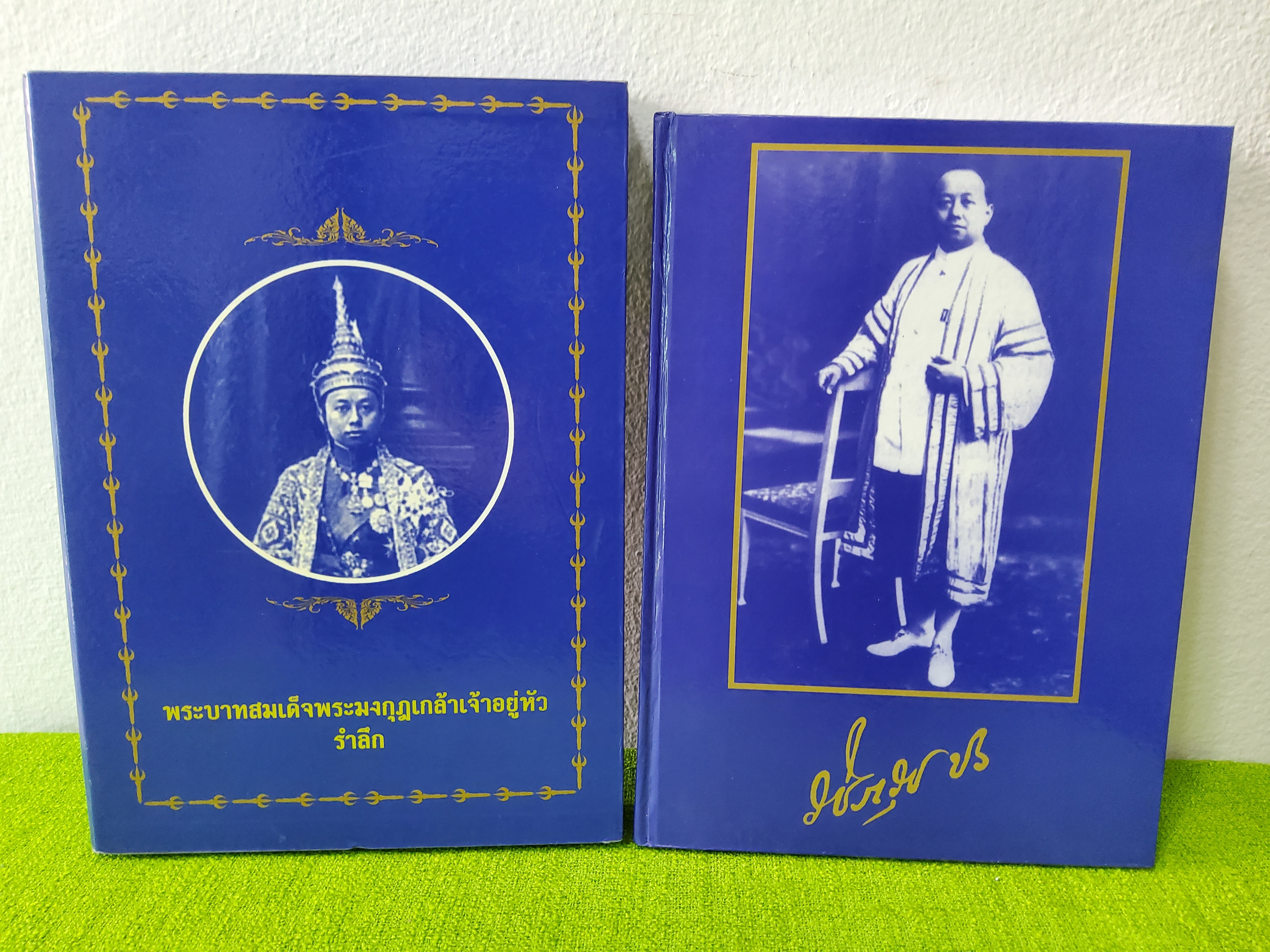พระบาทสมเด็จพระมงกุฎเกล้าเจ้าอยู่หัวรำลึก / พิมพ์แรก 2550 ชาลี เอี่ยมกระสินธุ์ ปกแข็ง