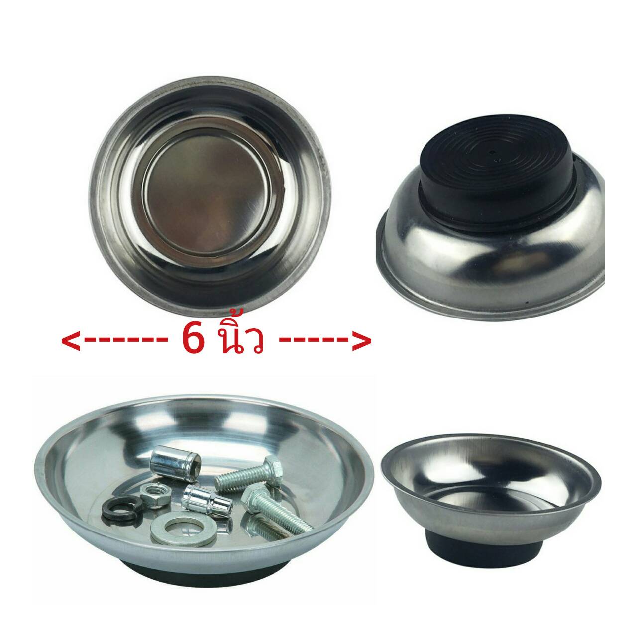 MD05 จานแม่เหล้กเก็บน็อตสกรู 6 นิ้ว